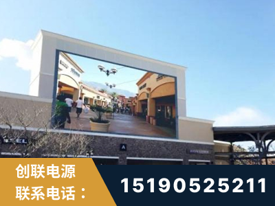 东兴-北京八达岭奥特莱斯显示屏项目