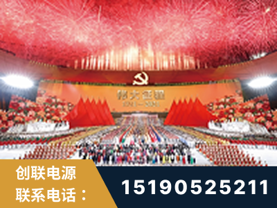 东兴-建党100周年文艺演出《伟大征程》项目